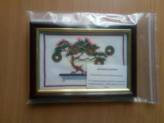 <div style=margin-left:10px><h1>Денежное дерево </h1><p><a href="/catalog/kartiny/">Картини</a> » <a href="/catalog/kartiny/vyshitye/">Вишиті</a></p><i class="fa fa-map-marker"></i> Харьковская область, Харьков<br /><br /><div class="socdata"><script src="//yastatic.net/es5-shims/0.0.2/es5-shims.min.js"></script>
                                            <script src="//yastatic.net/share2/share.js"></script>
                                            <div class="ya-share2" data-services="facebook,gplus,twitter,lj,viber,whatsapp,skype" data-counter=""></div></div>