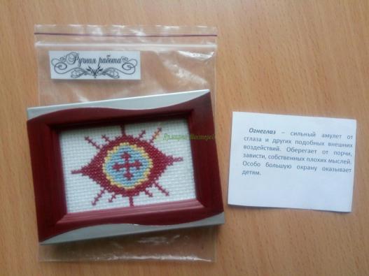 <div style=margin-left:10px><h1>Оберег  от сглаза " Огнеглаз"</h1><p><a href="/catalog/podarki--suveniry/">Подарунки, сувеніри</a> » <a href="/catalog/podarki--suveniry/suveniry/">Сувеніри</a></p><i class="fa fa-map-marker"></i> Харьковская область, Харьков<br /><br /><div class="socdata"><script src="//yastatic.net/es5-shims/0.0.2/es5-shims.min.js"></script>
                                            <script src="//yastatic.net/share2/share.js"></script>
                                            <div class="ya-share2" data-services="facebook,gplus,twitter,lj,viber,whatsapp,skype" data-counter=""></div></div>