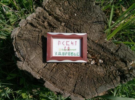 <div style=margin-left:10px><h1>Руны сувенир, оберег</h1><p><a href="/catalog/podarki--suveniry/">Подарунки, сувеніри</a> » <a href="/catalog/podarki--suveniry/suveniry/">Сувеніри</a></p><i class="fa fa-map-marker"></i> Харьковская область, Харьков<br /><br /><div class="socdata"><script src="//yastatic.net/es5-shims/0.0.2/es5-shims.min.js"></script>
                                            <script src="//yastatic.net/share2/share.js"></script>
                                            <div class="ya-share2" data-services="facebook,gplus,twitter,lj,viber,whatsapp,skype" data-counter=""></div></div>