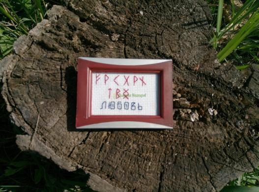 <div style=margin-left:10px><h1>Руны сувенир, оберег</h1><p><a href="/catalog/podarki--suveniry/">Подарунки, сувеніри</a> » <a href="/catalog/podarki--suveniry/suveniry/">Сувеніри</a></p><i class="fa fa-map-marker"></i> Харьковская область, Харьков<br /><br /><div class="socdata"><script src="//yastatic.net/es5-shims/0.0.2/es5-shims.min.js"></script>
                                            <script src="//yastatic.net/share2/share.js"></script>
                                            <div class="ya-share2" data-services="facebook,gplus,twitter,lj,viber,whatsapp,skype" data-counter=""></div></div>