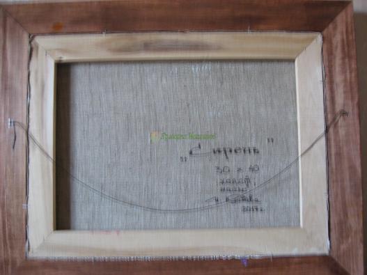 <div style=margin-left:10px><h1>сирень у окна</h1><p><a href="/catalog/kartiny/">Картини</a> » <a href="/catalog/kartiny/jivopis/">Живопис</a></p><i class="fa fa-map-marker"></i> Донецкая область, Славянск<br /><br /><div class="socdata"><script src="//yastatic.net/es5-shims/0.0.2/es5-shims.min.js"></script>
                                            <script src="//yastatic.net/share2/share.js"></script>
                                            <div class="ya-share2" data-services="facebook,gplus,twitter,lj,viber,whatsapp,skype" data-counter=""></div></div>