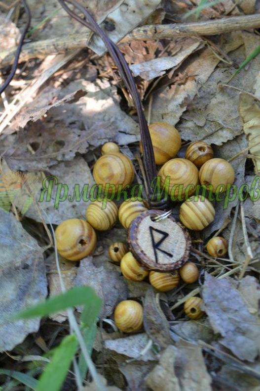 <div style=margin-left:10px><h1>Руна Райдо Raidho ручной работы подвески, брелки, браслеты</h1><p><a href="/catalog/ezoterika/">Езотерика</a> » <a href="/catalog/ezoterika/raznoe/">Рiзне</a></p><i class="fa fa-map-marker"></i> Киевская область, Киев<br /><br /><div class="socdata"><script src="//yastatic.net/es5-shims/0.0.2/es5-shims.min.js"></script>
                                            <script src="//yastatic.net/share2/share.js"></script>
                                            <div class="ya-share2" data-services="facebook,gplus,twitter,lj,viber,whatsapp,skype" data-counter=""></div></div>