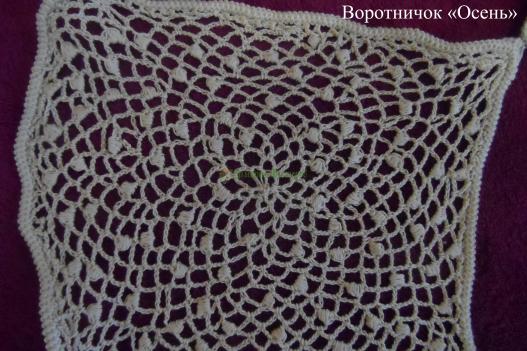 <div style=margin-left:10px><h1>Ажурный вязаный воротничок "Осень"</h1><p><a href="/catalog/ukrasheniya/">Прикраси</a> » <a href="/catalog/ukrasheniya/aksessuary/">Аксесуари</a></p><i class="fa fa-map-marker"></i> Днепропетровская область, Днепропетровск<br /><br /><div class="socdata"><script src="//yastatic.net/es5-shims/0.0.2/es5-shims.min.js"></script>
                                            <script src="//yastatic.net/share2/share.js"></script>
                                            <div class="ya-share2" data-services="facebook,gplus,twitter,lj,viber,whatsapp,skype" data-counter=""></div></div>