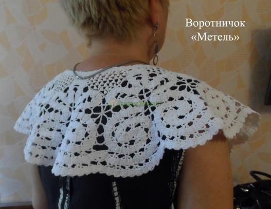 <div style=margin-left:10px><h1>Ажурный вязаный воротничок "Метель"</h1><p><a href="/catalog/ukrasheniya/">Прикраси</a> » <a href="/catalog/ukrasheniya/aksessuary/">Аксесуари</a></p><i class="fa fa-map-marker"></i> Днепропетровская область, Днепропетровск<br /><br /><div class="socdata"><script src="//yastatic.net/es5-shims/0.0.2/es5-shims.min.js"></script>
                                            <script src="//yastatic.net/share2/share.js"></script>
                                            <div class="ya-share2" data-services="facebook,gplus,twitter,lj,viber,whatsapp,skype" data-counter=""></div></div>