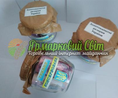 <div style=margin-left:10px><h1>Сувенір " Гривня консервована" о.5 л</h1><p><a href="/catalog/podarki--suveniry/">Подарунки, сувеніри</a> » <a href="/catalog/podarki--suveniry/suveniry/">Сувеніри</a></p><i class="fa fa-map-marker"></i> Черновицкая область, Вижница<br /><br /><div class="socdata"><script src="//yastatic.net/es5-shims/0.0.2/es5-shims.min.js"></script>
                                            <script src="//yastatic.net/share2/share.js"></script>
                                            <div class="ya-share2" data-services="facebook,gplus,twitter,lj,viber,whatsapp,skype" data-counter=""></div></div>