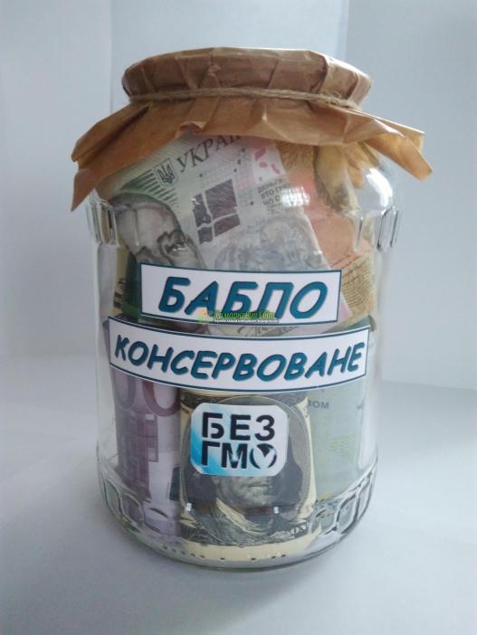 <div style=margin-left:10px><h1>Сувенір " Бабло консервоване " 1.5 л</h1><p><a href="/catalog/podarki--suveniry/">Подарунки, сувеніри</a> » <a href="/catalog/podarki--suveniry/suveniry/">Сувеніри</a></p><i class="fa fa-map-marker"></i> Черновицкая область, Вижница<br /><br /><div class="socdata"><script src="//yastatic.net/es5-shims/0.0.2/es5-shims.min.js"></script>
                                            <script src="//yastatic.net/share2/share.js"></script>
                                            <div class="ya-share2" data-services="facebook,gplus,twitter,lj,viber,whatsapp,skype" data-counter=""></div></div>