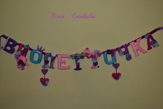 <div style=margin-left:10px><h1>Фетровые именные герлянды</h1><p><a href="/catalog/dekor/">Декор</a> » <a href="/catalog/dekor/tekstil/">Текстиль</a></p><i class="fa fa-map-marker"></i> Днепропетровская область, Каменское<br /><br /><div class="socdata"><script src="//yastatic.net/es5-shims/0.0.2/es5-shims.min.js"></script>
                                            <script src="//yastatic.net/share2/share.js"></script>
                                            <div class="ya-share2" data-services="facebook,gplus,twitter,lj,viber,whatsapp,skype" data-counter=""></div></div>