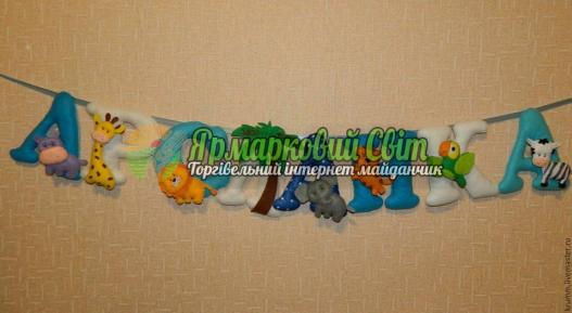 <div style=margin-left:10px><h1>Фетровые именные герлянды</h1><p><a href="/catalog/dekor/">Декор</a> » <a href="/catalog/dekor/tekstil/">Текстиль</a></p><i class="fa fa-map-marker"></i> Днепропетровская область, Каменское<br /><br /><div class="socdata"><script src="//yastatic.net/es5-shims/0.0.2/es5-shims.min.js"></script>
                                            <script src="//yastatic.net/share2/share.js"></script>
                                            <div class="ya-share2" data-services="facebook,gplus,twitter,lj,viber,whatsapp,skype" data-counter=""></div></div>