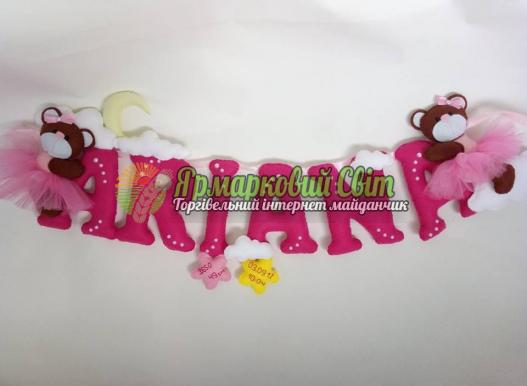 <div style=margin-left:10px><h1>Фетровые именные герлянды</h1><p><a href="/catalog/dekor/">Декор</a> » <a href="/catalog/dekor/tekstil/">Текстиль</a></p><i class="fa fa-map-marker"></i> Днепропетровская область, Каменское<br /><br /><div class="socdata"><script src="//yastatic.net/es5-shims/0.0.2/es5-shims.min.js"></script>
                                            <script src="//yastatic.net/share2/share.js"></script>
                                            <div class="ya-share2" data-services="facebook,gplus,twitter,lj,viber,whatsapp,skype" data-counter=""></div></div>
