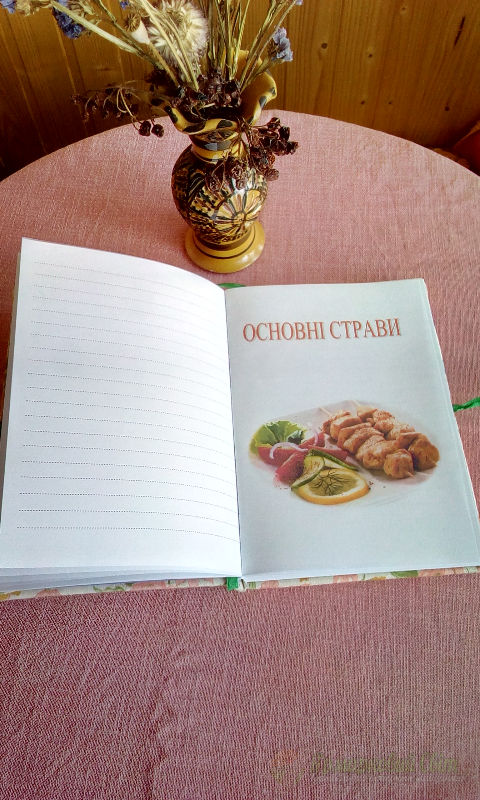 <div style=margin-left:10px><h1>Кулінарна книга</h1><p><a href="/catalog/podarki--suveniry/">Подарунки, сувеніри</a> » <a href="/catalog/podarki--suveniry/podarki/">Подарунки</a></p><i class="fa fa-map-marker"></i> Ивано-Франковская область, Ивано-Франковск<br /><br /><div class="socdata"><script src="//yastatic.net/es5-shims/0.0.2/es5-shims.min.js"></script>
                                            <script src="//yastatic.net/share2/share.js"></script>
                                            <div class="ya-share2" data-services="facebook,gplus,twitter,lj,viber,whatsapp,skype" data-counter=""></div></div>