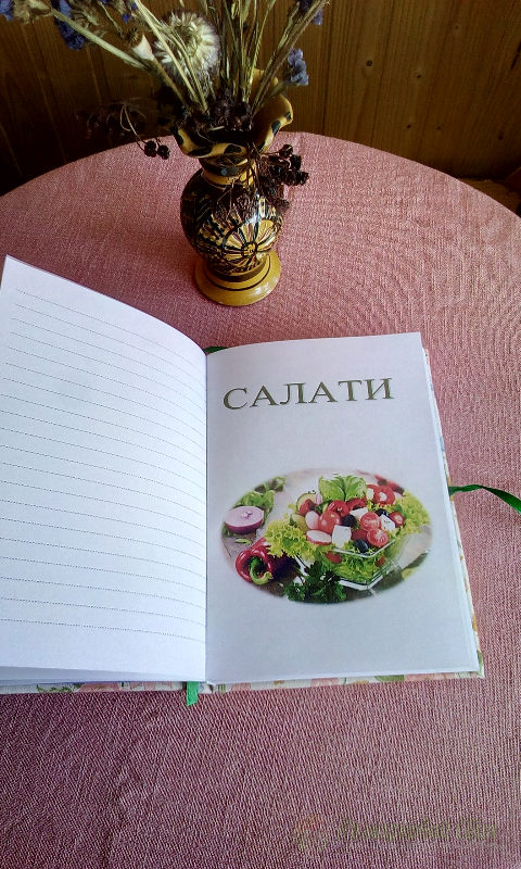 <div style=margin-left:10px><h1>Кулінарна книга</h1><p><a href="/catalog/podarki--suveniry/">Подарунки, сувеніри</a> » <a href="/catalog/podarki--suveniry/podarki/">Подарунки</a></p><i class="fa fa-map-marker"></i> Ивано-Франковская область, Ивано-Франковск<br /><br /><div class="socdata"><script src="//yastatic.net/es5-shims/0.0.2/es5-shims.min.js"></script>
                                            <script src="//yastatic.net/share2/share.js"></script>
                                            <div class="ya-share2" data-services="facebook,gplus,twitter,lj,viber,whatsapp,skype" data-counter=""></div></div>