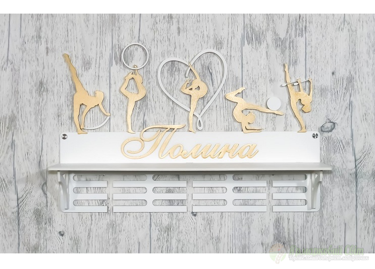 <div style=margin-left:10px><h1>Медальница Художественная Гимнастика 50 см с полкой для кубков.</h1><p><a href="/catalog/dekor/">Декор</a> » <a href="/catalog/dekor/drugoe/">Iнше</a></p><i class="fa fa-map-marker"></i> Киевская область, Киев<br /><br /><div class="socdata"><script src="//yastatic.net/es5-shims/0.0.2/es5-shims.min.js"></script>
                                            <script src="//yastatic.net/share2/share.js"></script>
                                            <div class="ya-share2" data-services="facebook,gplus,twitter,lj,viber,whatsapp,skype" data-counter=""></div></div>