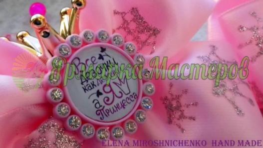 <div style=margin-left:10px><h1>Бантики "Принцесса"</h1><p><a href="/catalog/aksessuary/">Аксесуари</a> » <a href="/catalog/aksessuary/banty/">Банти</a></p><i class="fa fa-map-marker"></i> Полтавская область, Кременчуг<br /><br /><div class="socdata"><script src="//yastatic.net/es5-shims/0.0.2/es5-shims.min.js"></script>
                                            <script src="//yastatic.net/share2/share.js"></script>
                                            <div class="ya-share2" data-services="facebook,gplus,twitter,lj,viber,whatsapp,skype" data-counter=""></div></div>